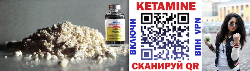 Кетамин VHQ  Павлово 