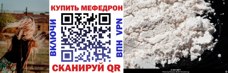 МЯУ-МЯУ мука гидра сайт Павлово